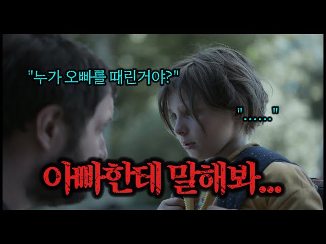 ? 오빠의 비밀을 알아버린 여동생은 침묵하게 되는데... (결말포함) ?