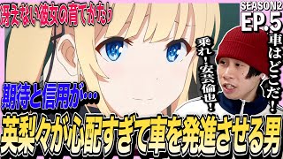 冴えない彼女の育てかた♭ 同時視聴