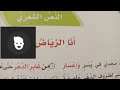 انا الرياض انا الرياض