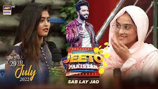 Jeeto Pakistan | Aadi Adeal Amjad | Fahad Mustafa | 29th July 2022