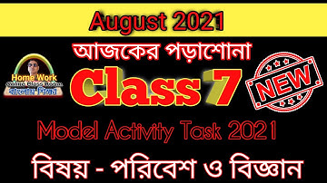 Model Activity Task Class 7 Science।। August 2021 ।। New ।। Part 5