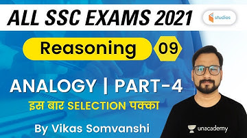 9:00 PM - All SSC Exam 2021 | Reasoning by Vikas Somvanshi | Analogy (Part-4)