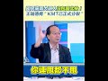 國民黨內部衝突