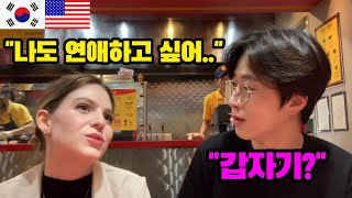 🇺🇸 [미국USA] 한국 며느리를 꿈꾸는 마리 선생님에게 대놓고 물어봤습니다!