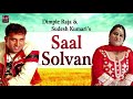 Saal Solvan | Dimple Raja & Sudesh Kumari | Hit Punjabi Sad Songs | Priya Audio Mp3 Song