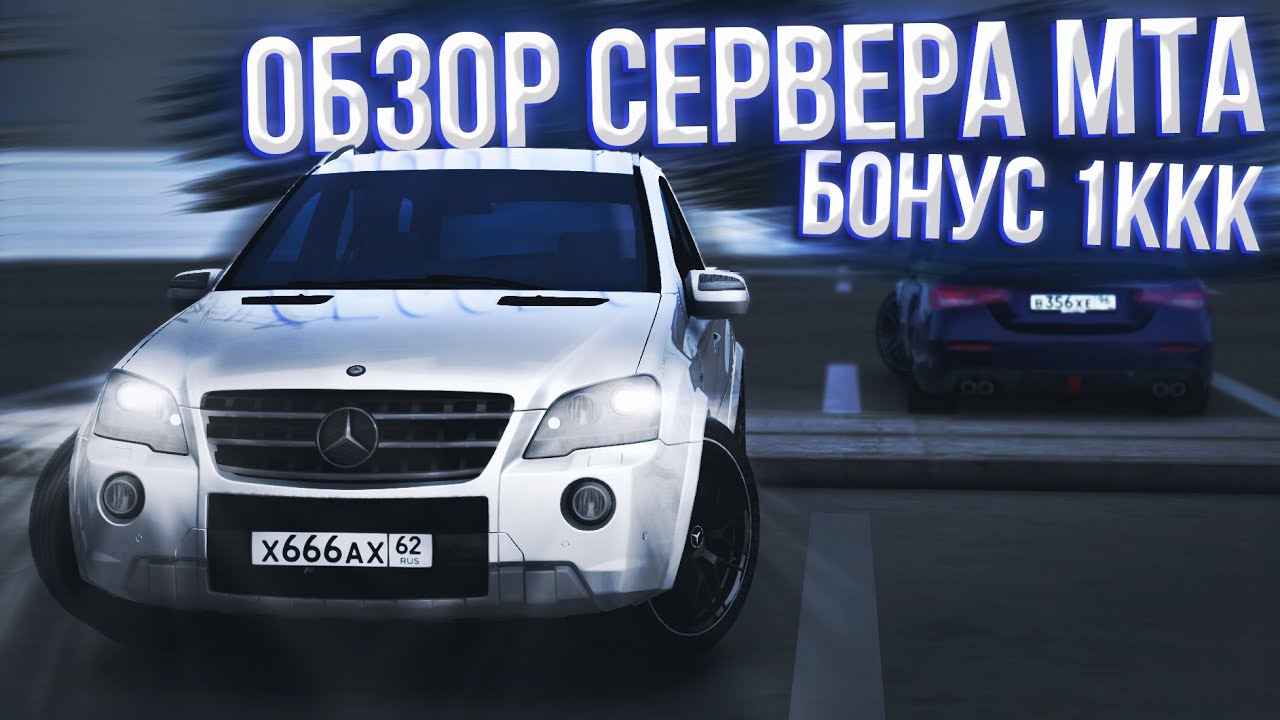 ОБЗОР СЕРВЕРА TOOTH RPG С БОНУСОМ В 1ККК | MTA:SA - YouTube