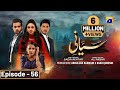 Siyani Mega Ep 56   Eng Sub   Anmol Baloch   Mohsin Abbas Haider   Saniya Shamshad   18th Oct 2022