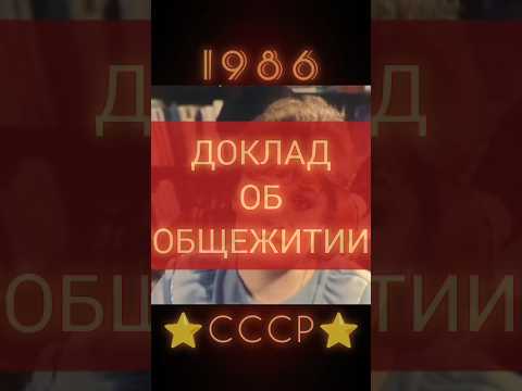 СОВЕТСКОЕ ПТУ НА СВЯЗИ #ретролёт #когдатодавно #советскиевремена