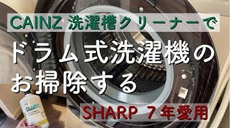 洗濯槽クリーナー Youtube