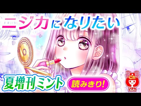 なないろ革命 第1回 15年10月6日 放送 柚原瑞香 りぼんオリジナルアニメ Youtube