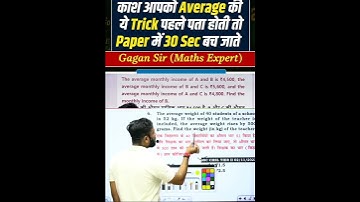 gagan Pratap Sir Vs Aditya Ranjan Sir math short tricks #maths #tranding #shortvideo #shorts #cgl