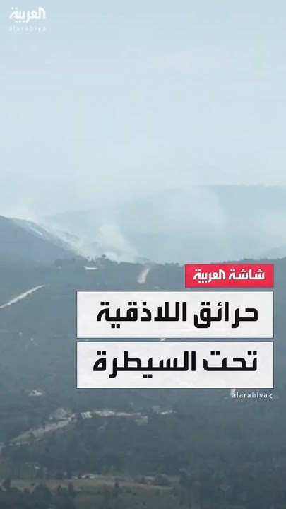         
 - نشر قبل 19 دقيقة