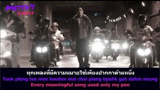 เพลงสุดท้าย (Pleng Soot Tai/Last Song) Clash | Thai-Romanization-English LYRICS เนื้อเพลง