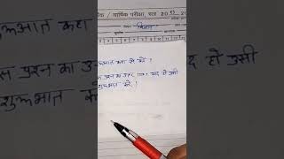 borad exam mein copy kaise likhen shorts trending trendingshorts viral