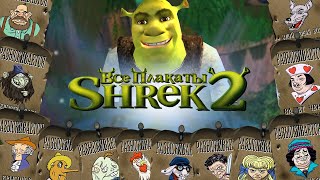 видео: ВСЕ ПЛАКАТЫ В ШРЕК 2 (Как найти все плакаты в Shrek 2 The Game) картинка: ВСЕ ПЛАКАТЫ В ШРЕК 2 (Как найти все плакаты в Shrek 2 The Game)