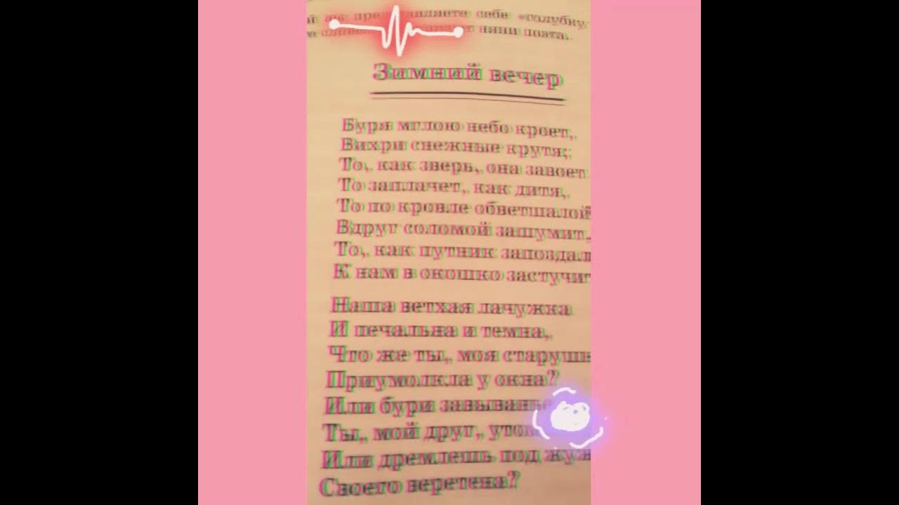 Буря мглою небо кроет...💖 - YouTube