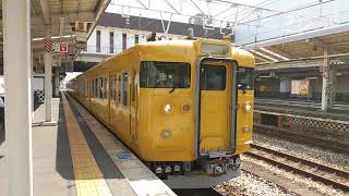 【１１３系・末期色】１１３系普通新見行発車（倉敷駅４番のりば）