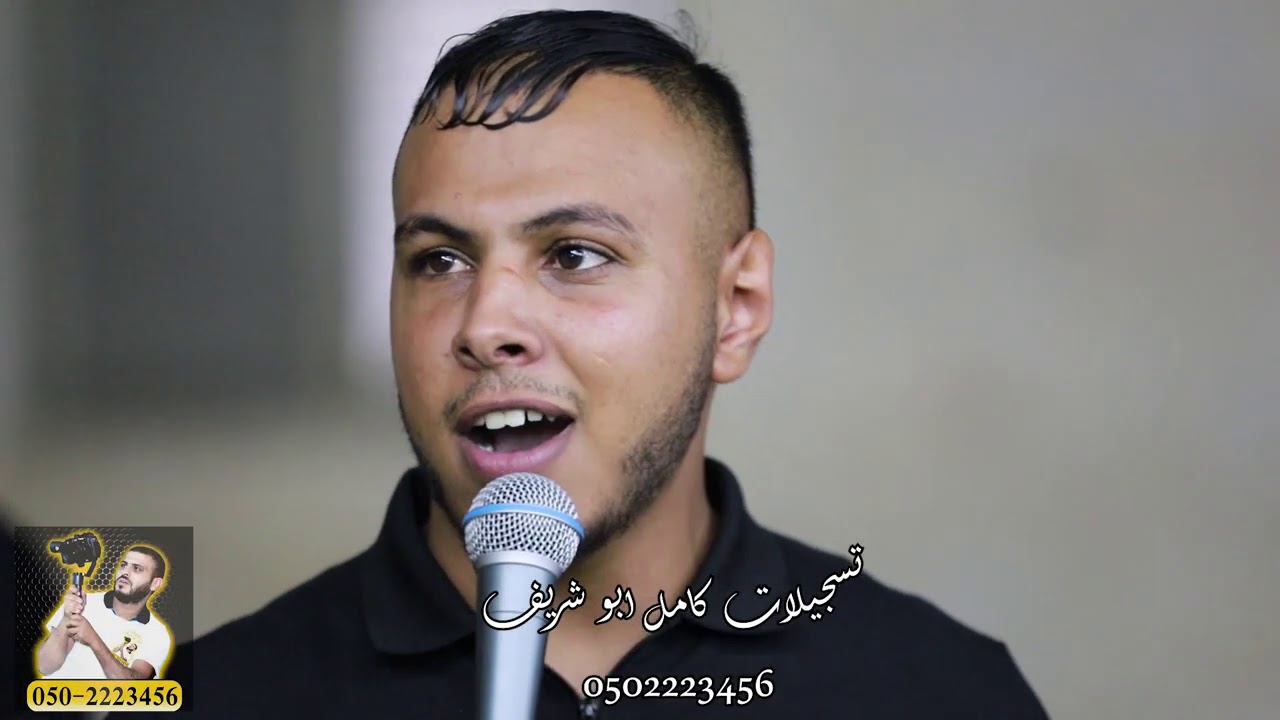 يلي قطعتوا نصيبي.. يجعل شمسكو ما تغيبي.. امير وعماد وصخر.. مهرجان آل العبرة.. لهجة حزينة