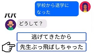 なんて返信する？