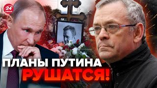 ЯКОВЕНКО: Всё! Путин МЕНЯЕТ элиты / Диктатор СДАЛСЯ: проиграл Навальному / Распад РФ НАЧАЛСЯ