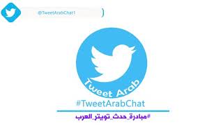 Tweet Arab Chat