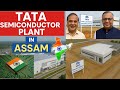 Assam Semiconductor Boom : TATA Electronics Semiconductor Plant In Assam | Semiconductor Plant India