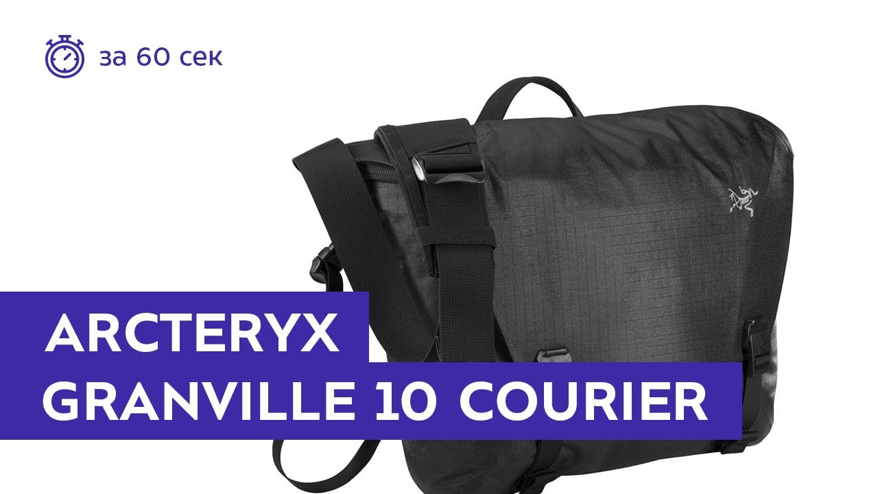 Сумка Arcteryx Granville 10 Courier Black. Обзор за 60 секунд