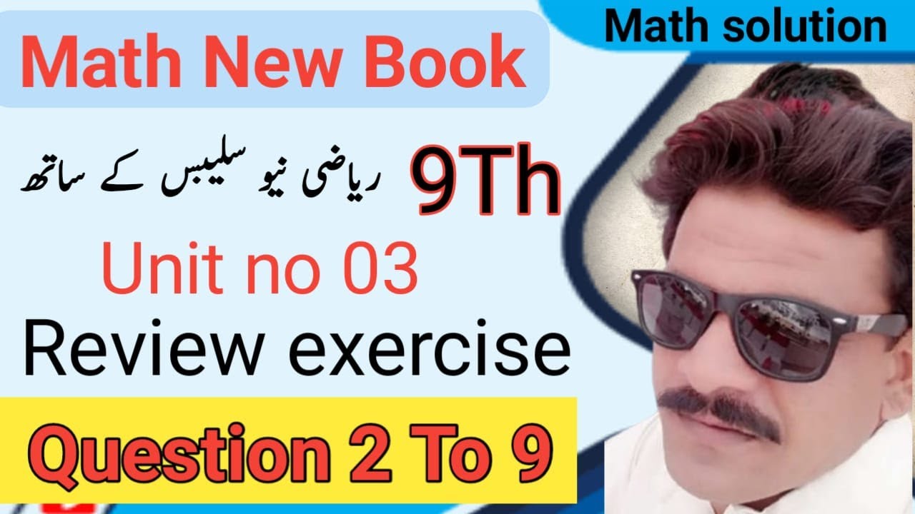 9Th Class Math New Book 2025 Review exercise CH 3 || PCTB || Smart ...