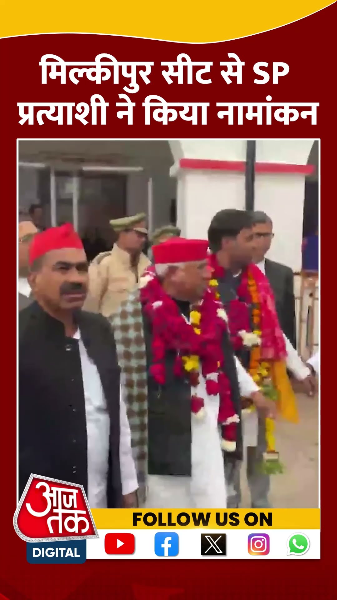Milkipur  Election:मिल्कीपुर सीट से सपा प्रत्याशी Ajit Prasad ने किया नामांकन #shorts #shortsvideo