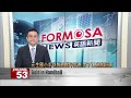 Here Are The Latest Headlines From Formosa News July 22 2025 Here Are The Latest Headlines From Formosa News July 22 2025