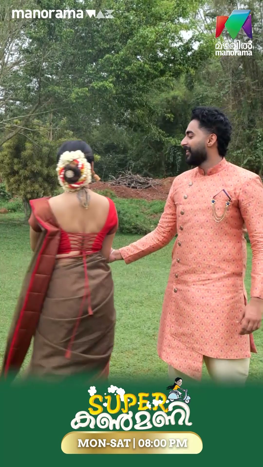ഒരു റൊമാന്റിക് റീലുമായി കൃഷും നിഷിയും❤️ #superkanmani #MazhavilManorama #bts