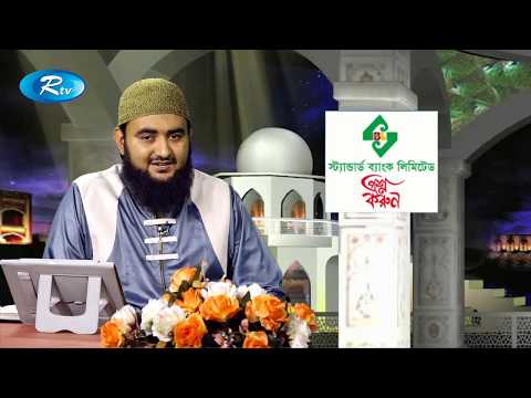 proshno-korun-|-প্রশ্ন-করুন-|-ep-222-|-rtv-islamic-show