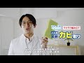 【サトミツさんに学ぶ】サンコーのお掃除グッズ紹介part3！水だけでスッキリトイレ・バス用品