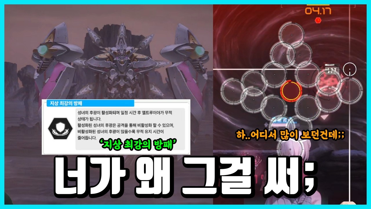 [승리의 여신: 니케] 진짜 제작자의 악의가 느껴지는 보스;;