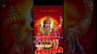 bade bali mahan bali beer Hanuman #viral #video #ytshorts #shorts @WWE @WaveMusicIndia