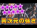 完全ソロ討伐報告無し武器種がある『★１０ゴグマジオス』が異次元の難易度すぎる【モンハンワイルズ】