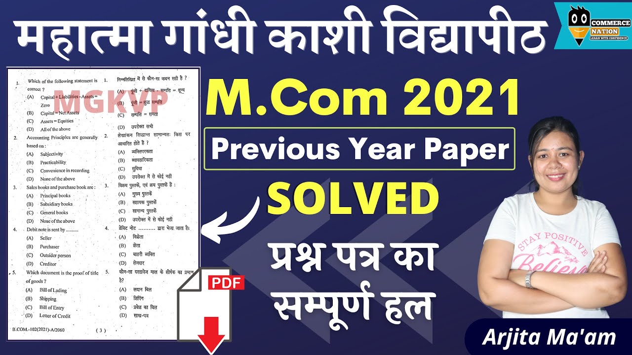 Mgkvp Mcom Entrance Previous year paper 2021 with Answers | mgkvp mcom entrance 2021 paper solutions