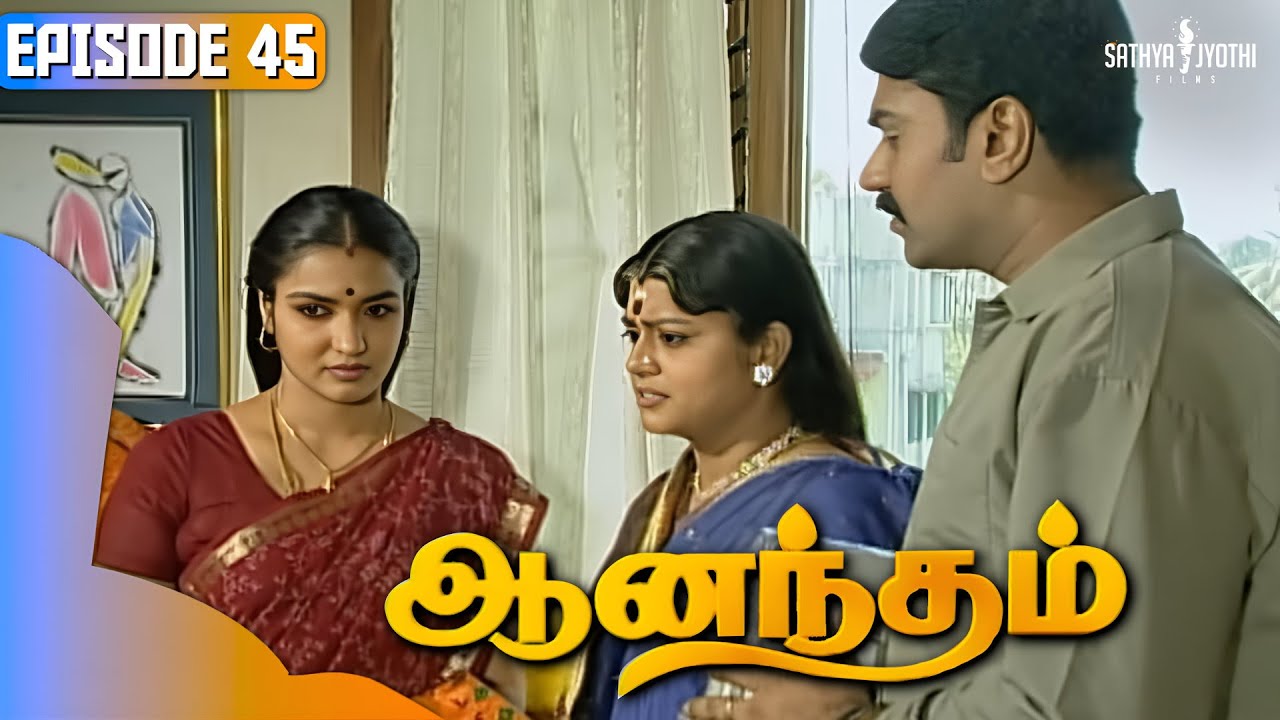 Episode 045 Anandham | ஆனந்தம் - Episode 045 | Sukanya | Sathya Jyothi - YouTube