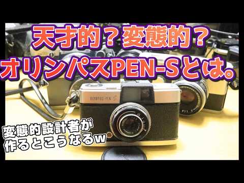 Olympus] This is what happens when a genius designer makes a
