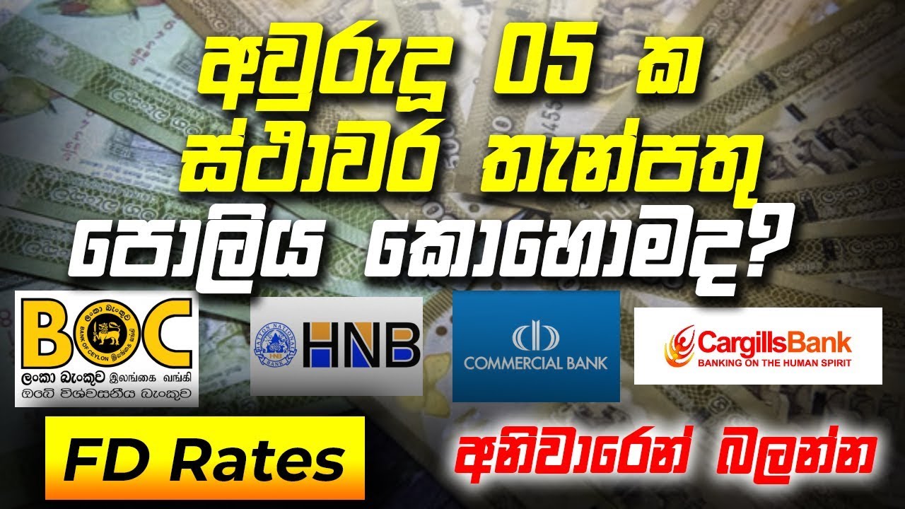 all-about-5-year-fixed-deposit-rates-in-sri-lanka-youtube