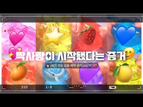 💖나..너 좋아하는듯..?😳 #대규모 #대시액 #대시액시리즈 #액괴 #액괴시리즈 #알고리즘#히트쳐라