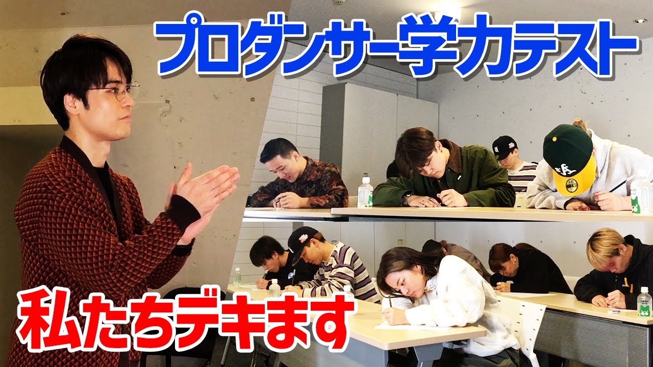 プロダンサーに抜き打ちテストしたら、めちゃくちゃ盛り上がった