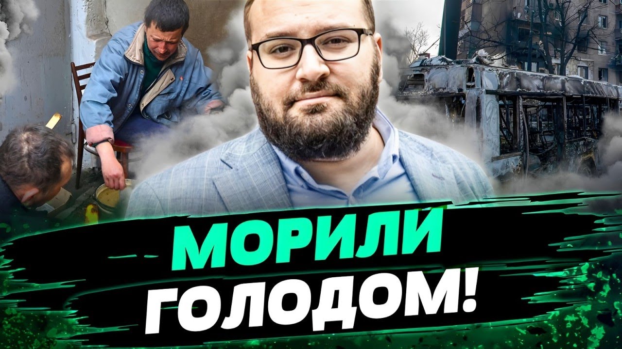 ГОЛОДОМОР для УКРАИНЦЕВ! Россия МОРИЛА ГОЛОДОМ людей в Мариуполе! Они ...