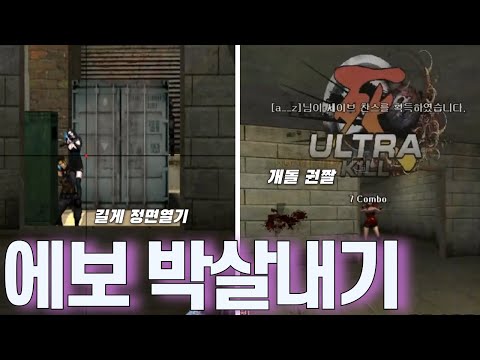 Destroying A-Supply Base [Sudden Attack A-Supply]