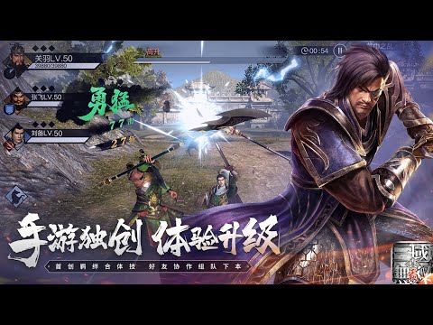 Gameplay Dynasty Warriors Dominate | Game nhập vai JRPG Tam quốc 3D hot mobile 2021