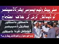Mini Petrol Pumps K Khilaf Operation | Maalikan Ka Ahtijaj | Hukoomat Se Notice Lene Ka Mutaliba