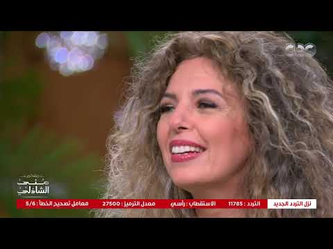 اول ظهور لصاحبة صوت زومبا الحقيقي حاضر جيهان عبد الله مع منى الشاذلي 