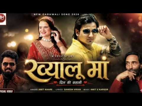"ख्यालों मा "Khyal Ma | Garhwali Gazal | Amit Khare | Ganesh Veeran | Amit V Kapoor