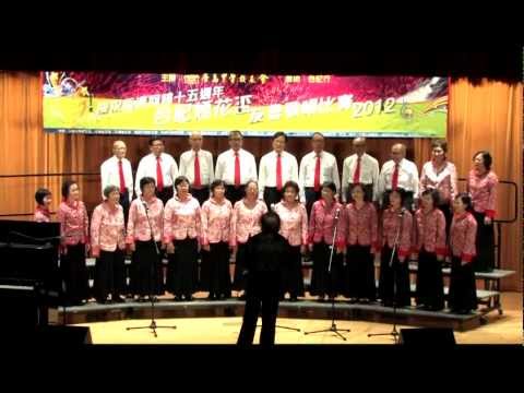 2012友會歌唱比賽(大合唱) 中業校友會 (A)