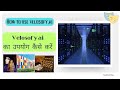 How to use Velosofy.ai😎velosofy.ai का उपयोग कैसे करें #cpstechnical #velosofy 😲